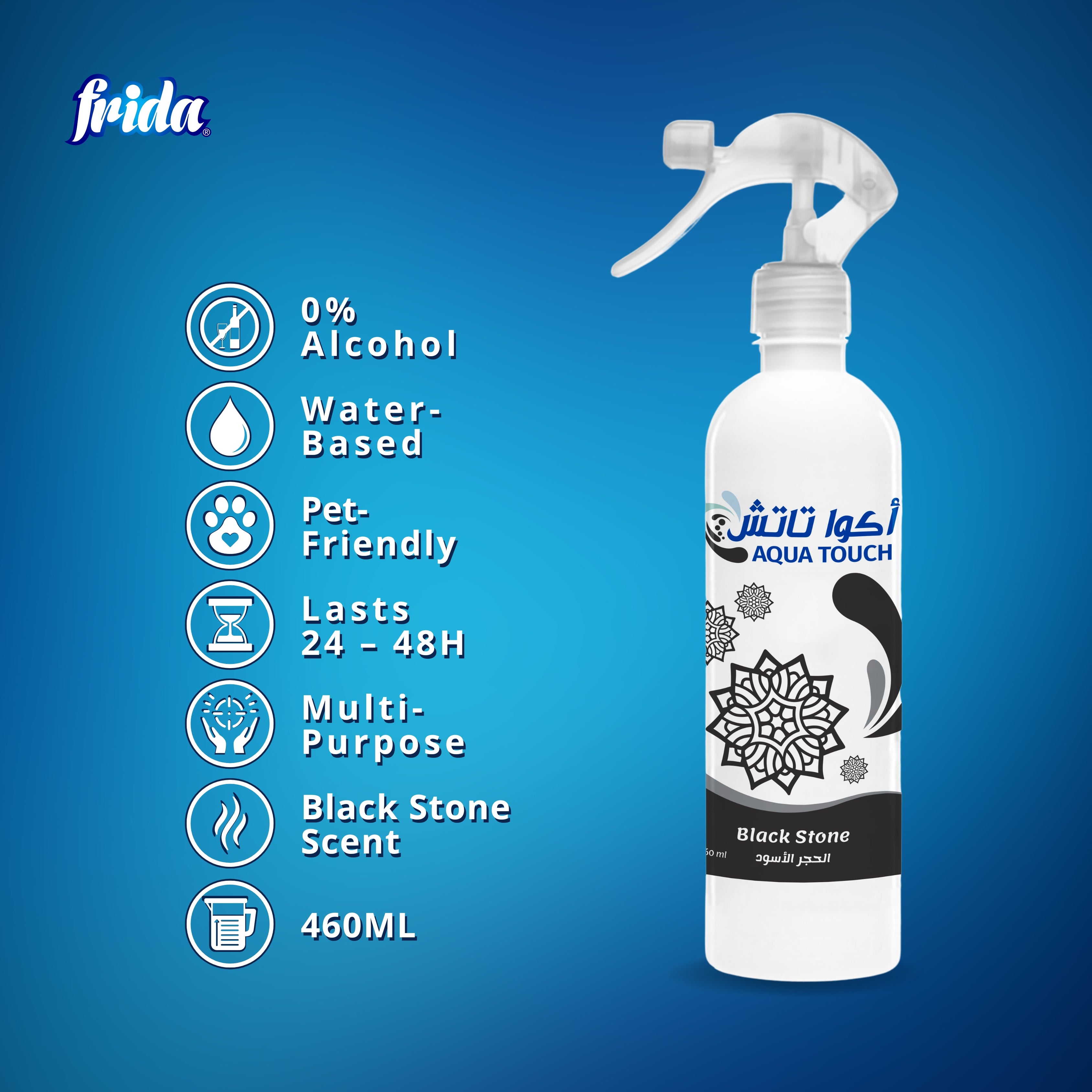 Frida Air Freshener – Black Stone (Hajar Al-Aswad) (460ml)